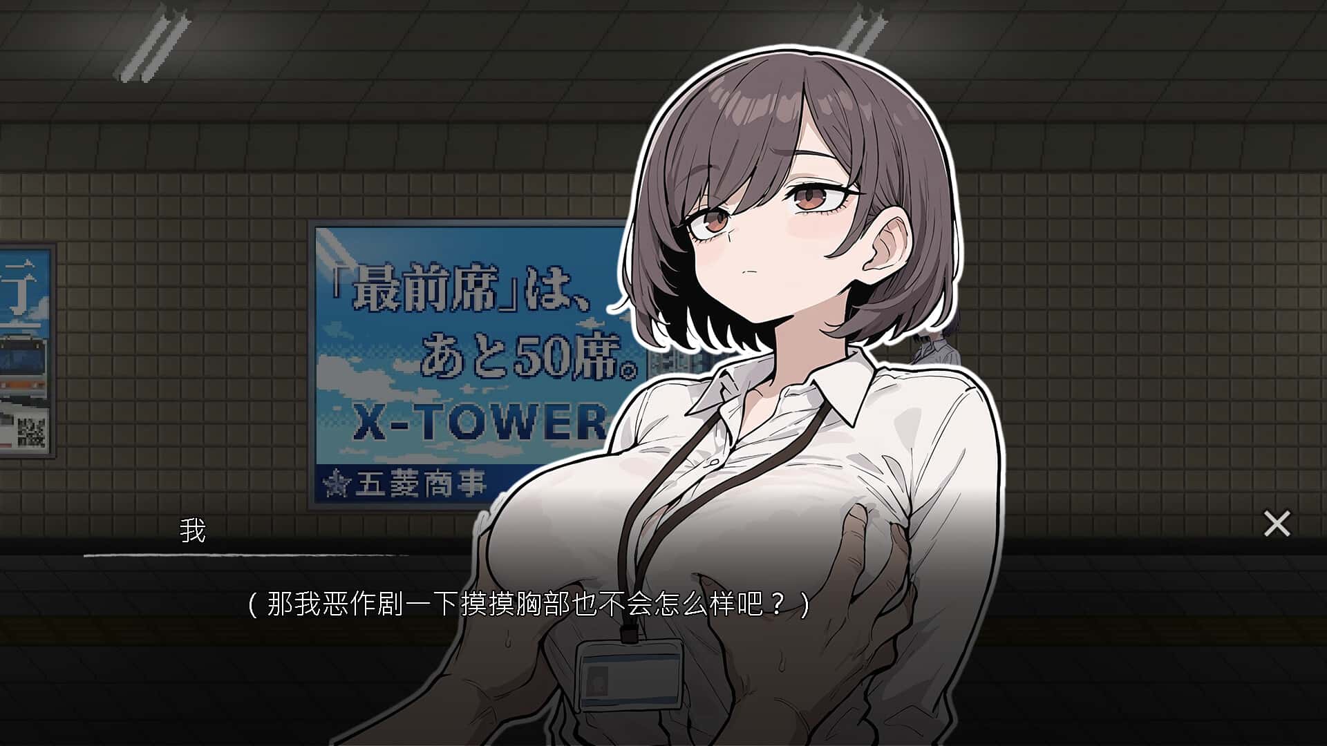 色欲出口 Exit Lust 官方高压中文版游戏封面