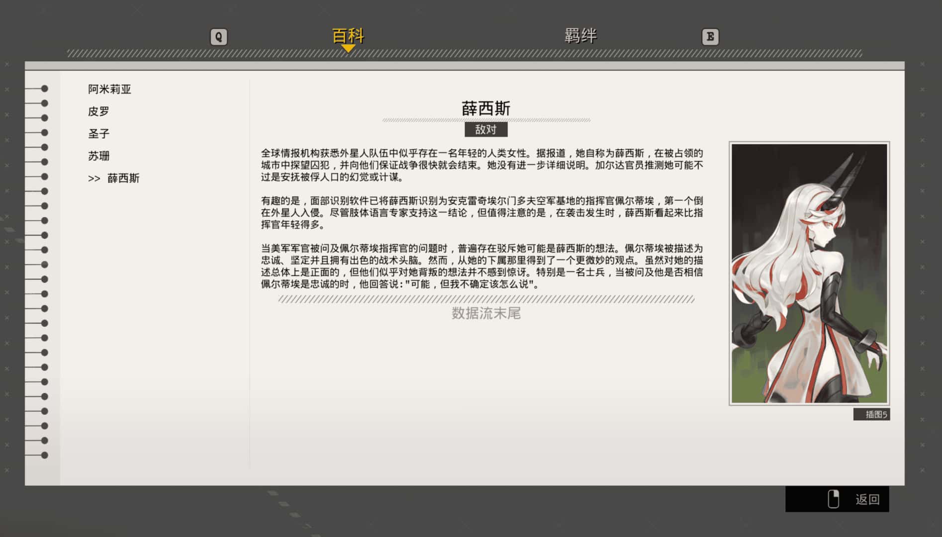 魔道兵装 Mahou Arms 完整 版游戏封面