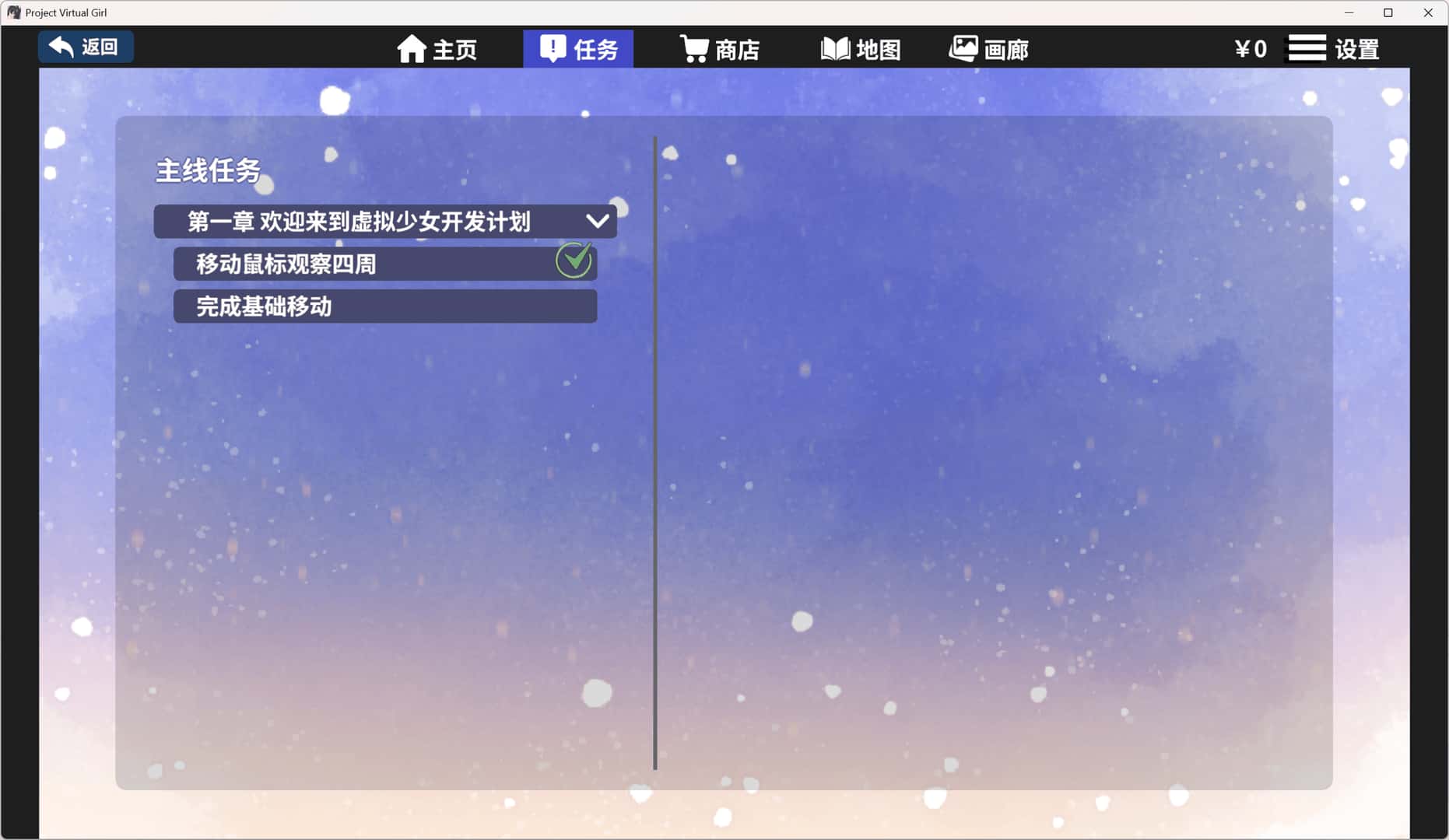 虚拟少女开发计划 Project Virtual Girl封面