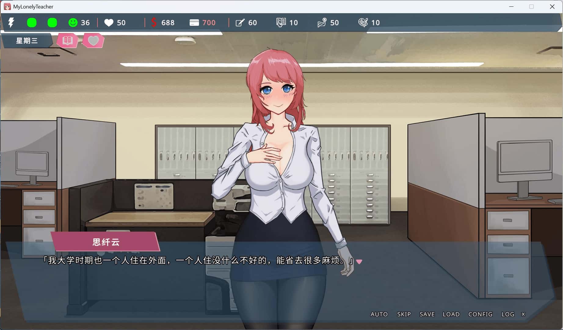 我的恋人老师 Days with My Lonely Teache